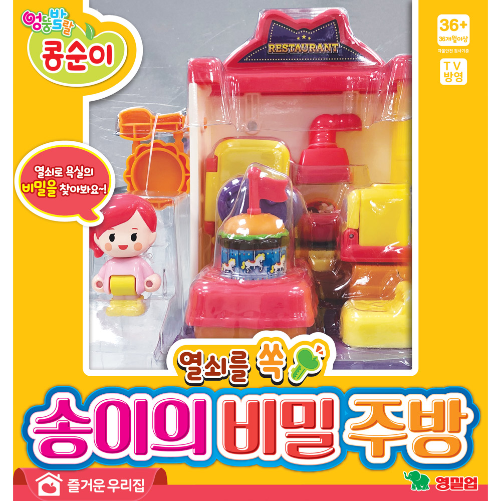 완구 2022 콩순이 미니플레이세트