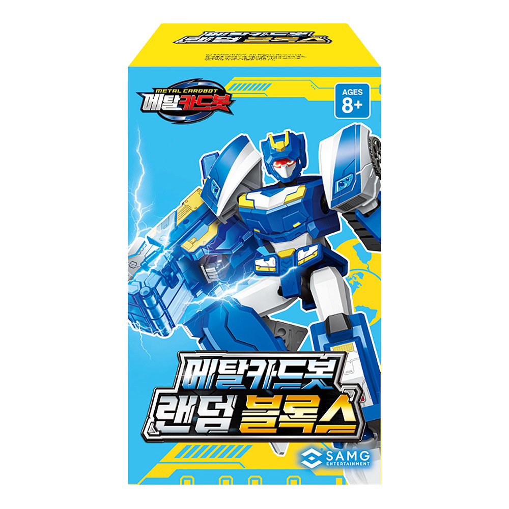 완구 METALCARDBOT