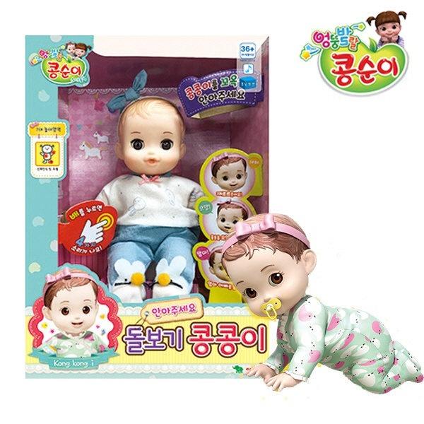 완구 돌보기 콩콩이