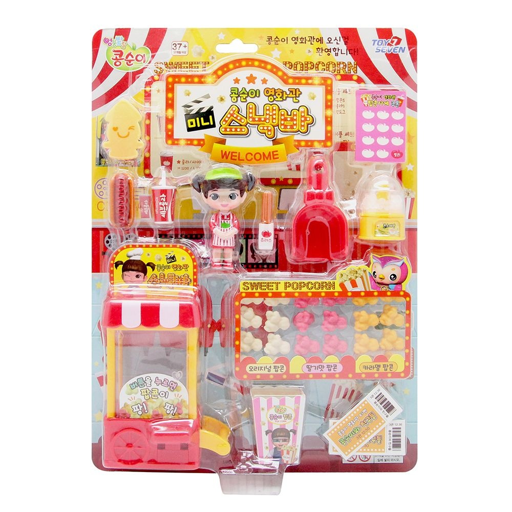 완구 KONGSUNI MINI POPCORN SHOP