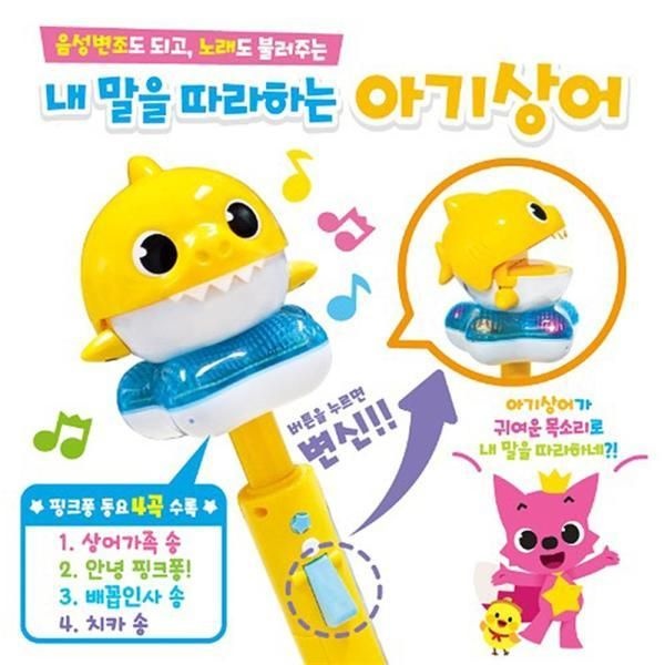 완구 말 따라하는 멜로디봉
