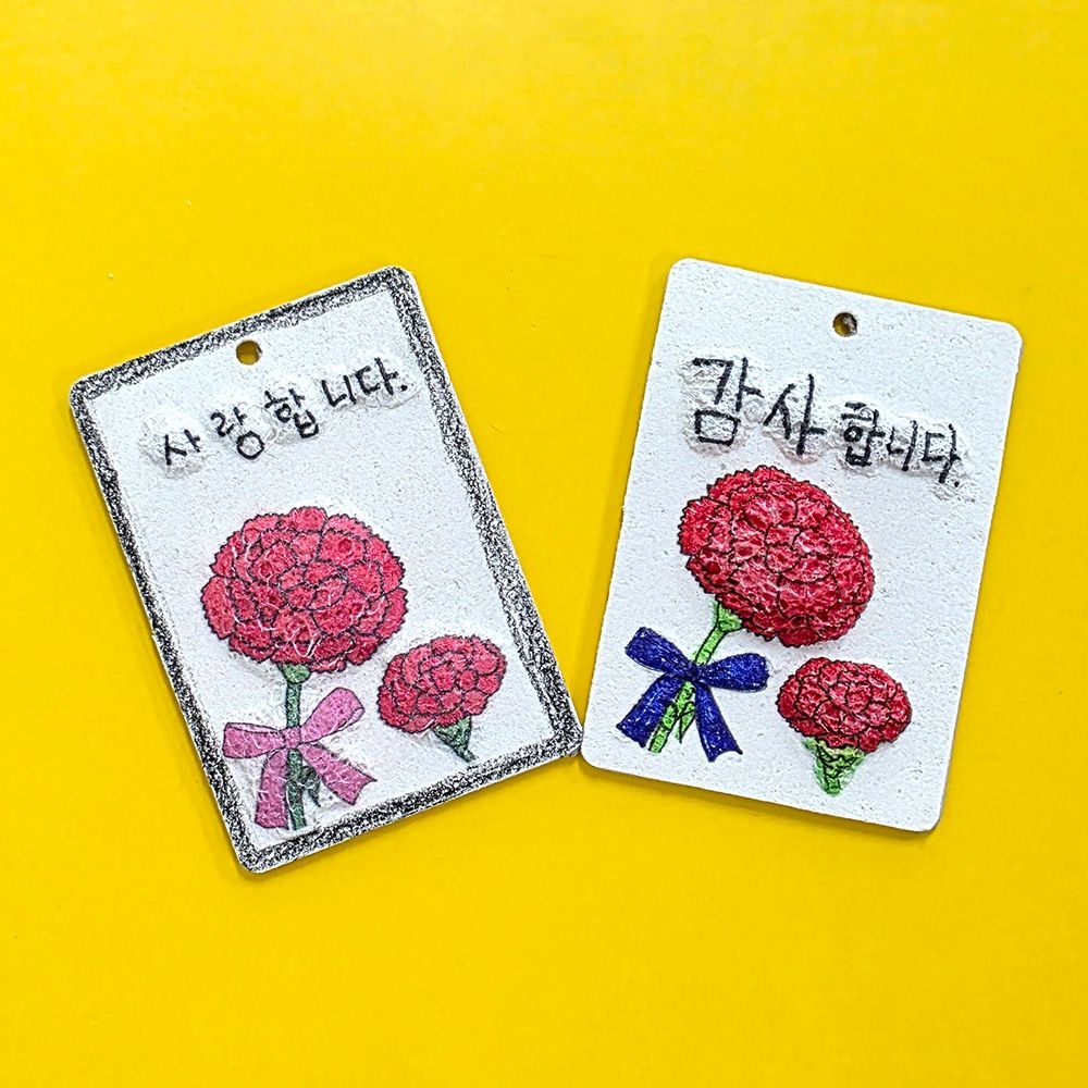 완구 엠보싱 다용도 고리 만들기