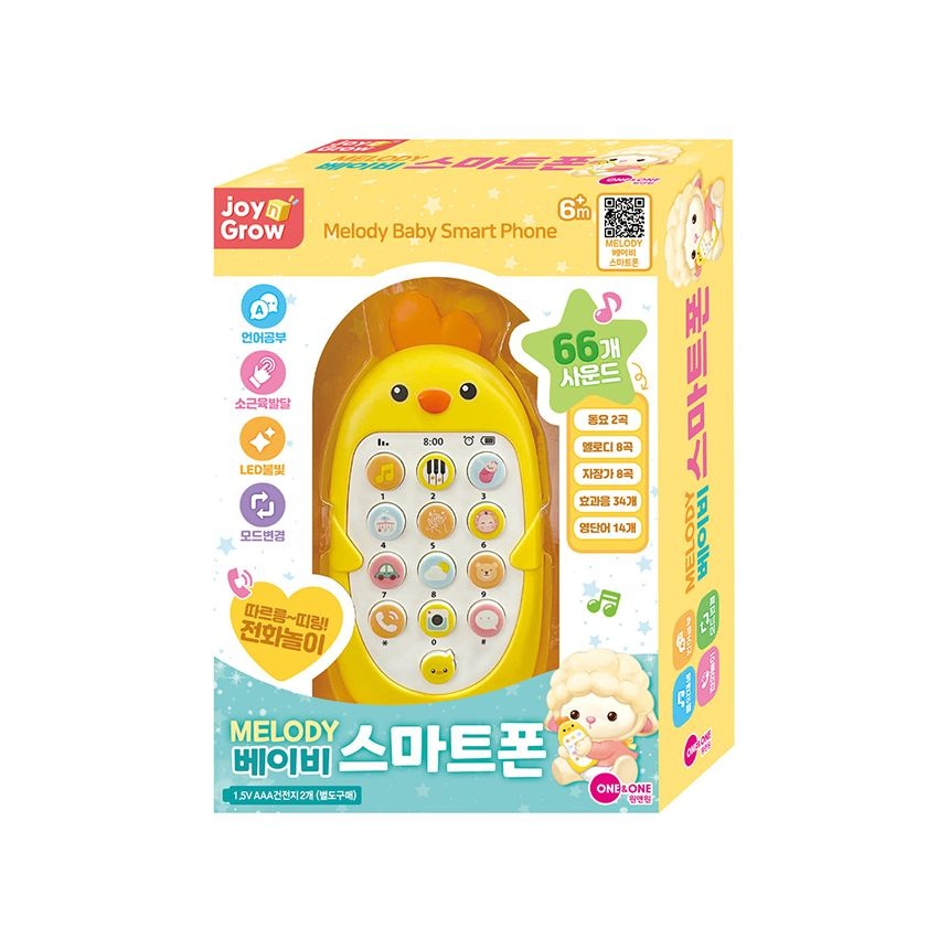 완구 러닝홈