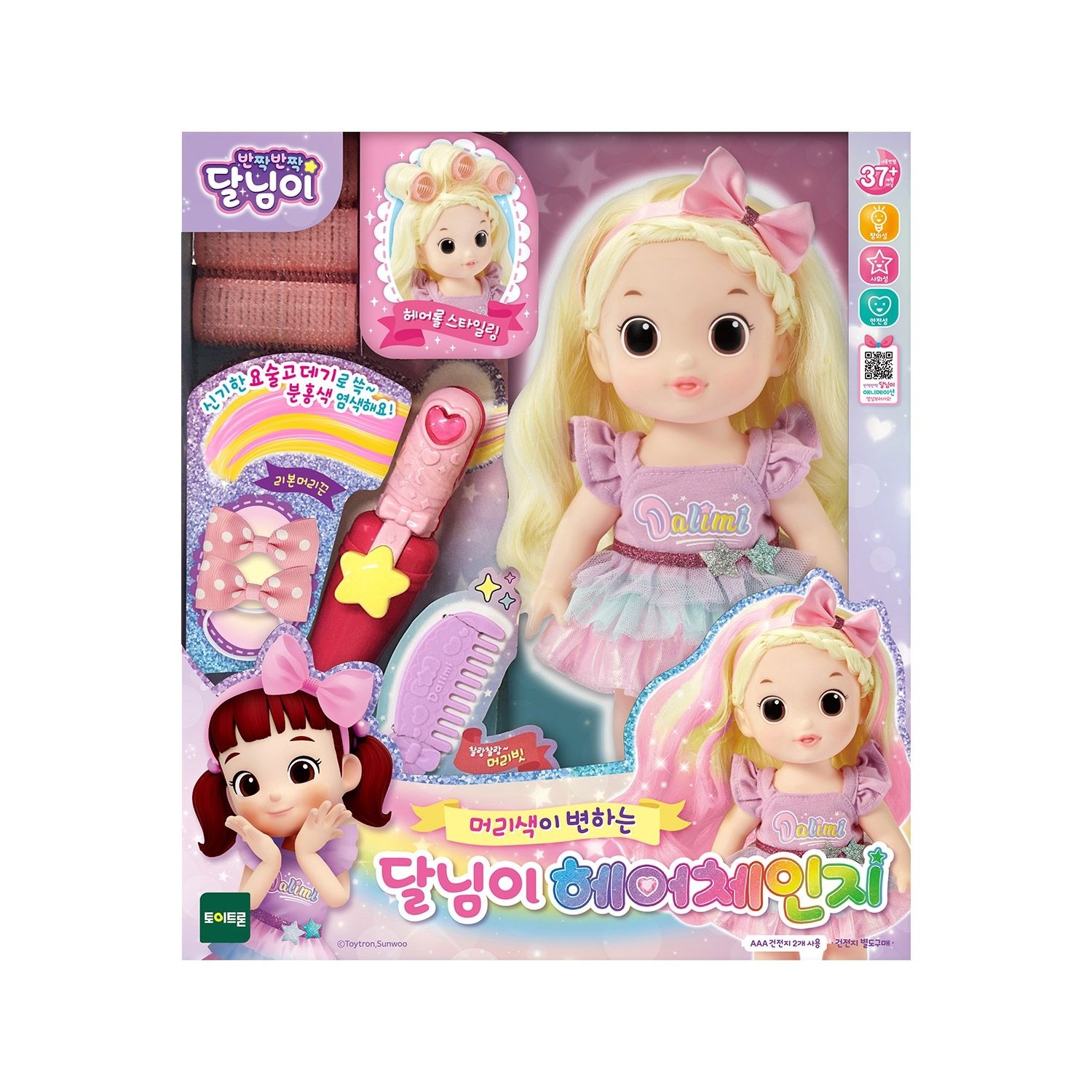 완구 반짝반짝 달님이