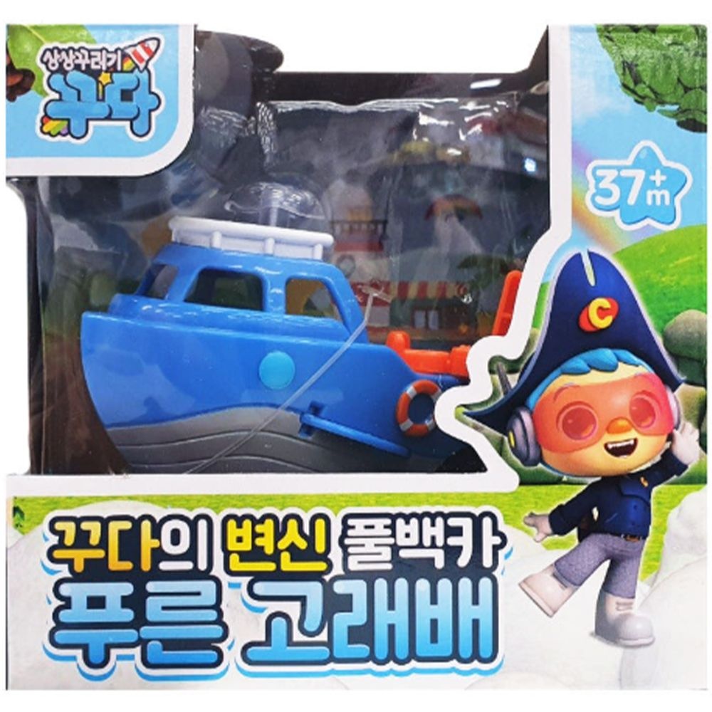완구 변신완구