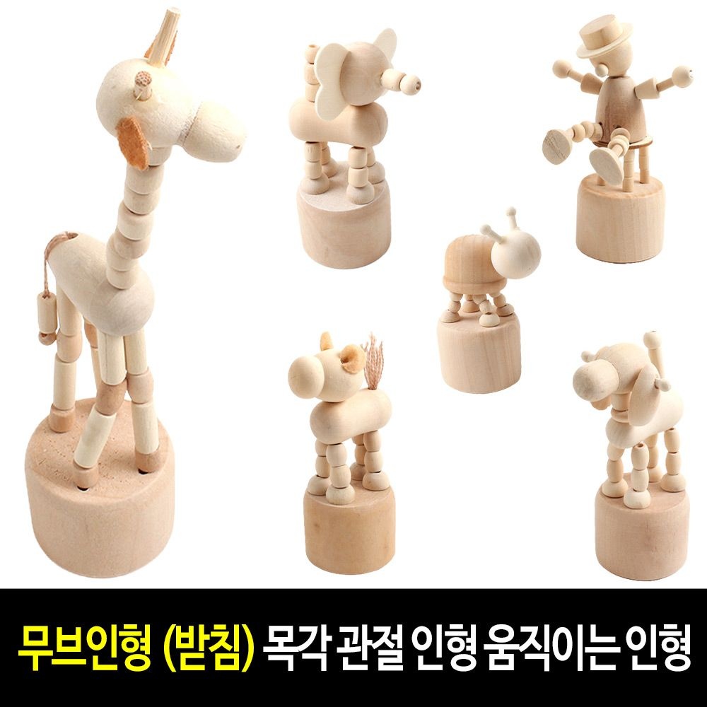 완구 우드 인형