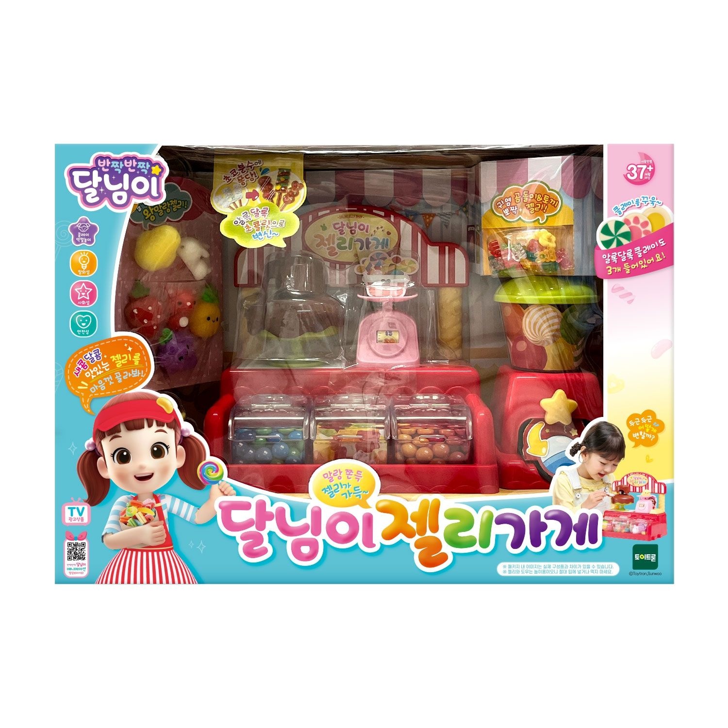 완구 반짝반짝 달님이