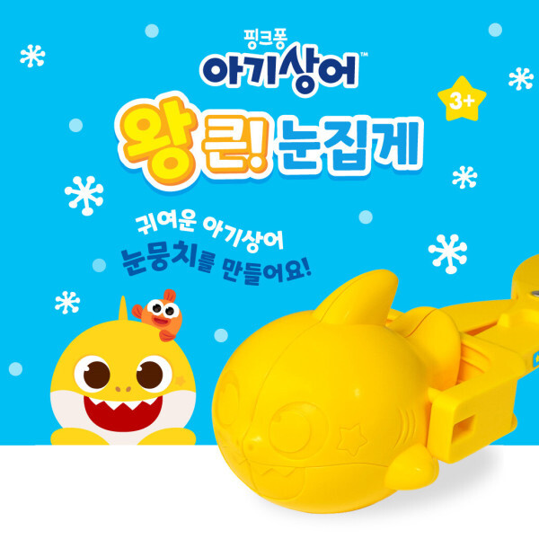 완구 캐릭터 찍기틀