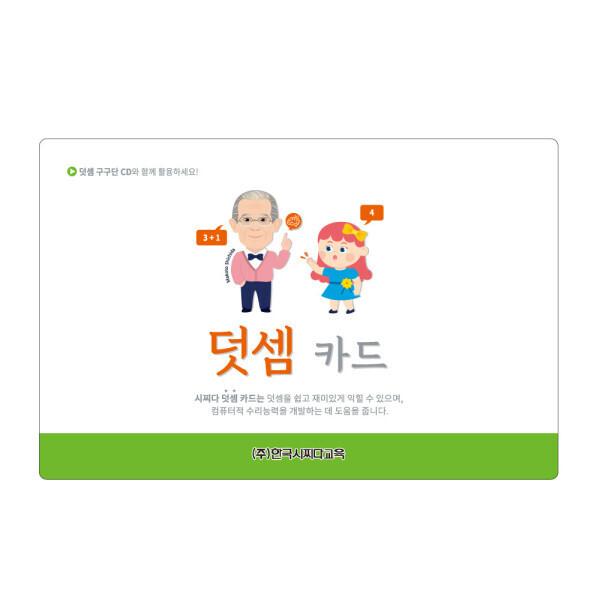 완구 어린이 카드
