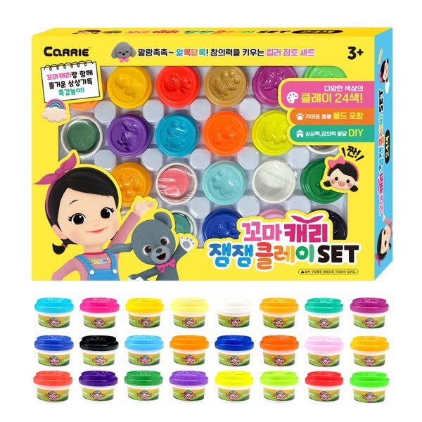 완구 클레이 토이 시리즈