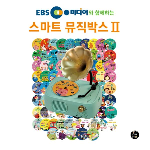 완구 스마트 뮤직박스 2