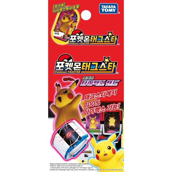 완구 POKETAG-DMX BAND