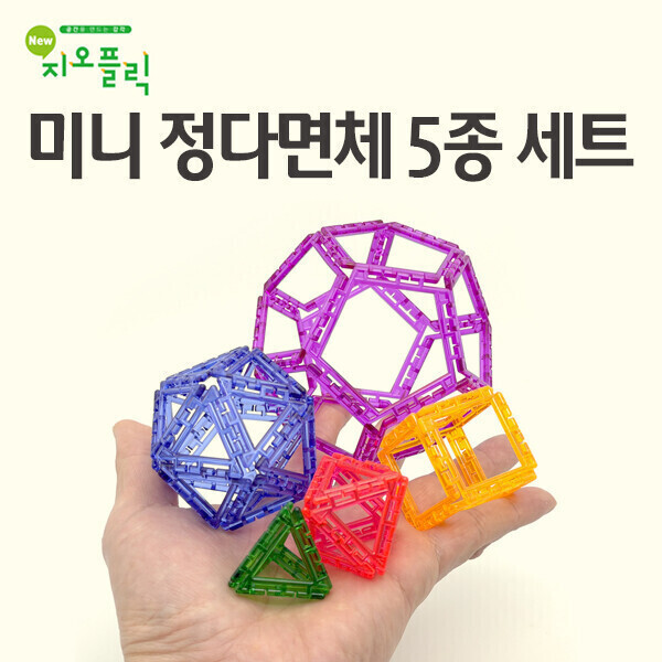 완구 지오플릭