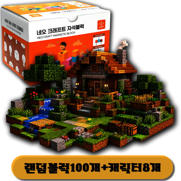 완구 자석블럭 및 캐릭터블럭