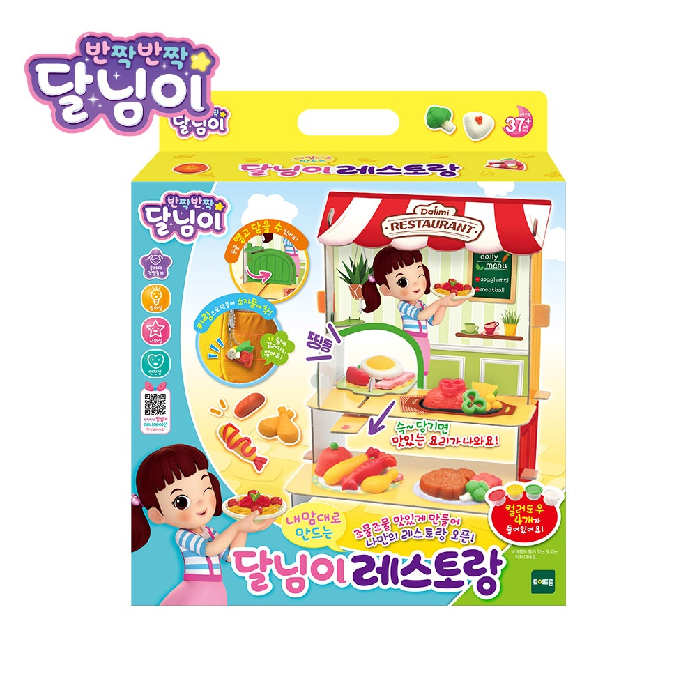 완구 반짝반짝 달님이