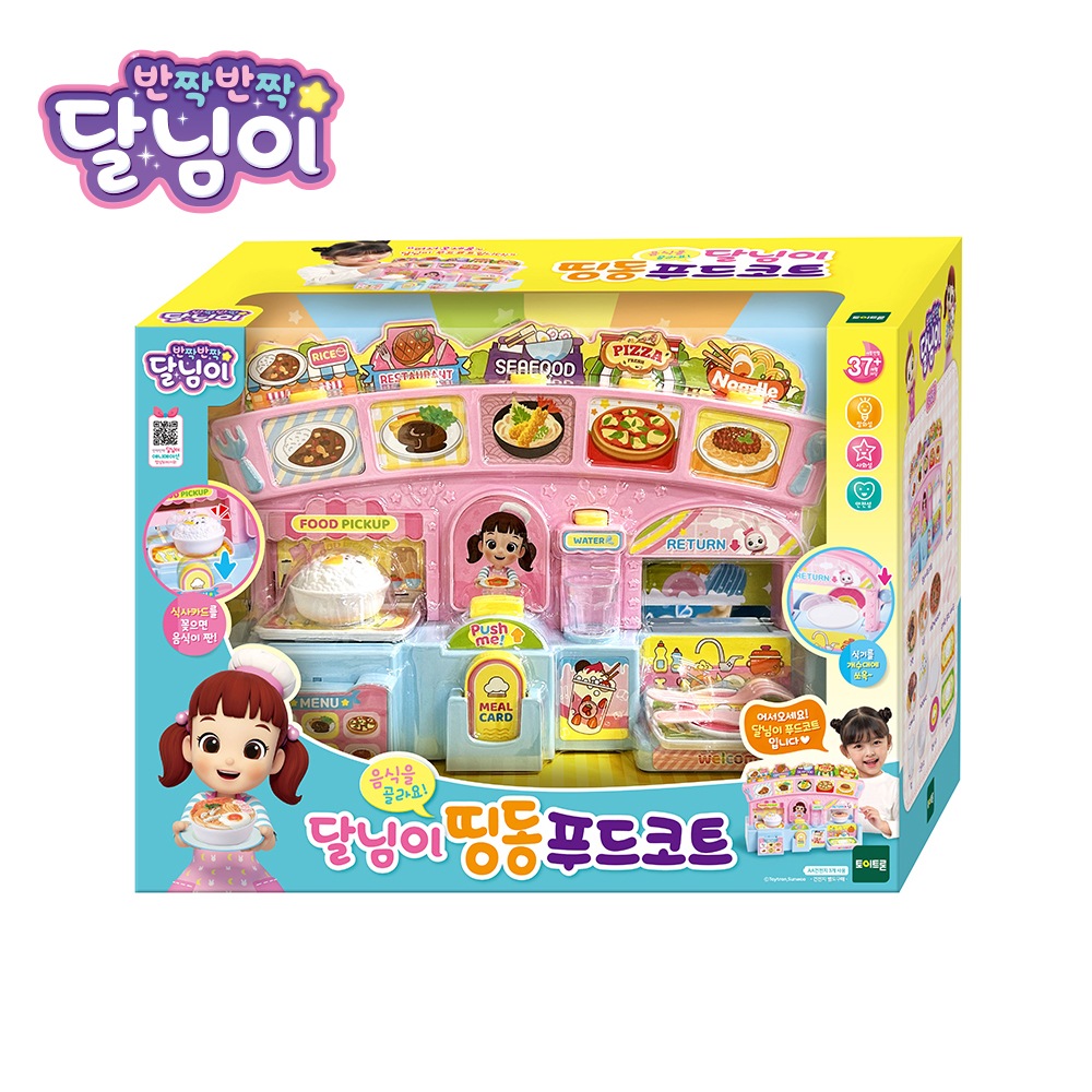 완구 반짝반짝 달님이