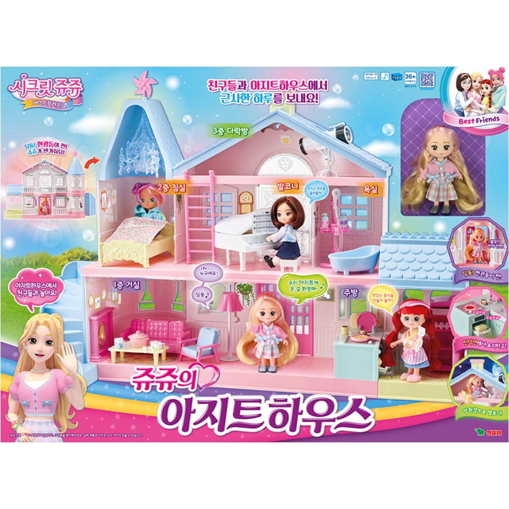 완구 BF 쥬쥬 아지트 하우스
