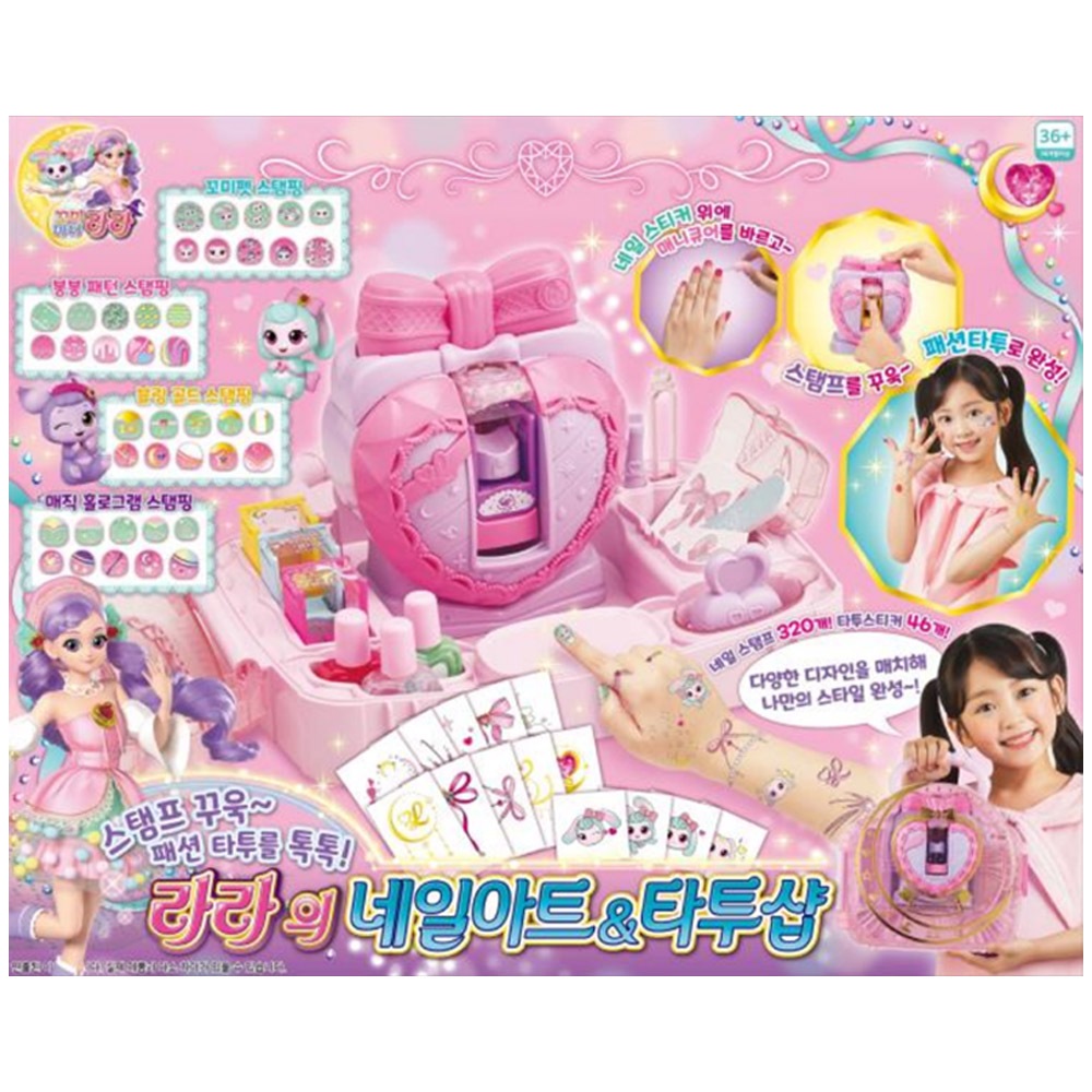 완구 네일아트 2