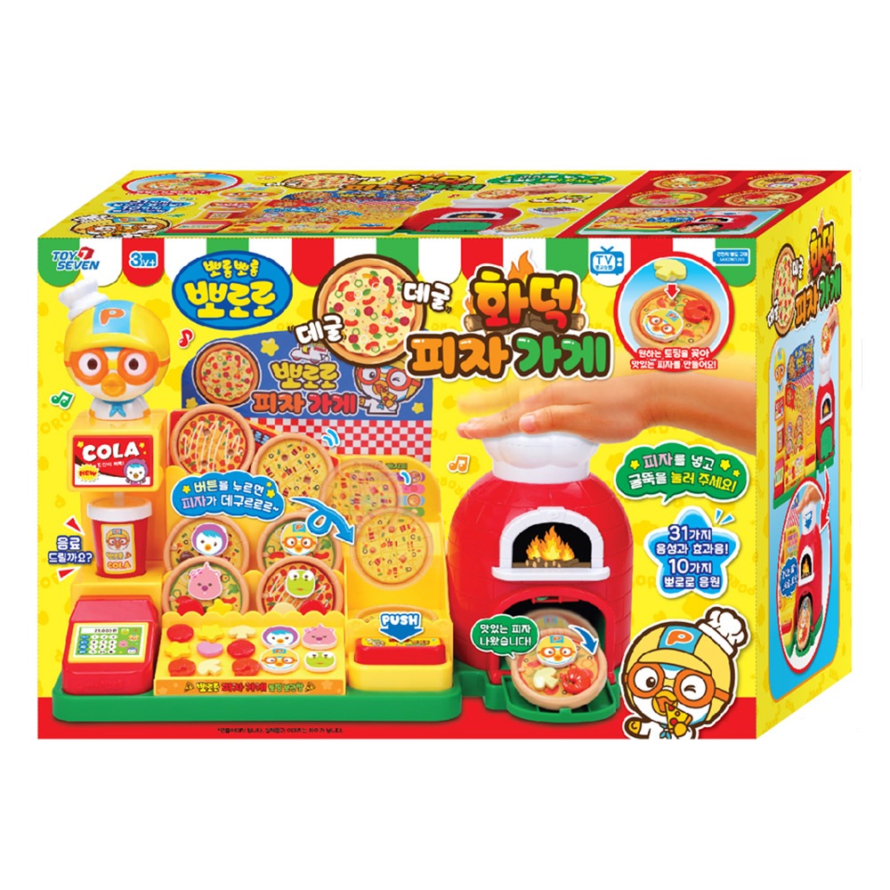 완구 Toy pizza shop