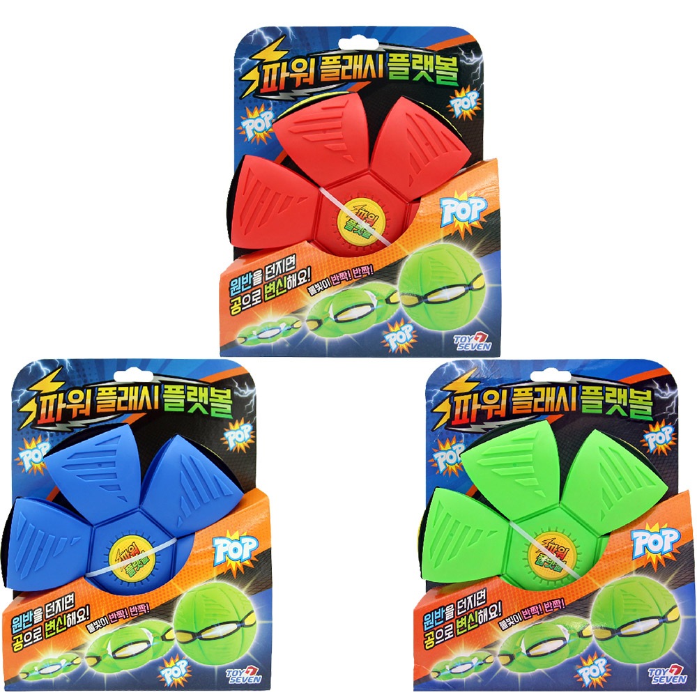 완구 Power Flash Flatball