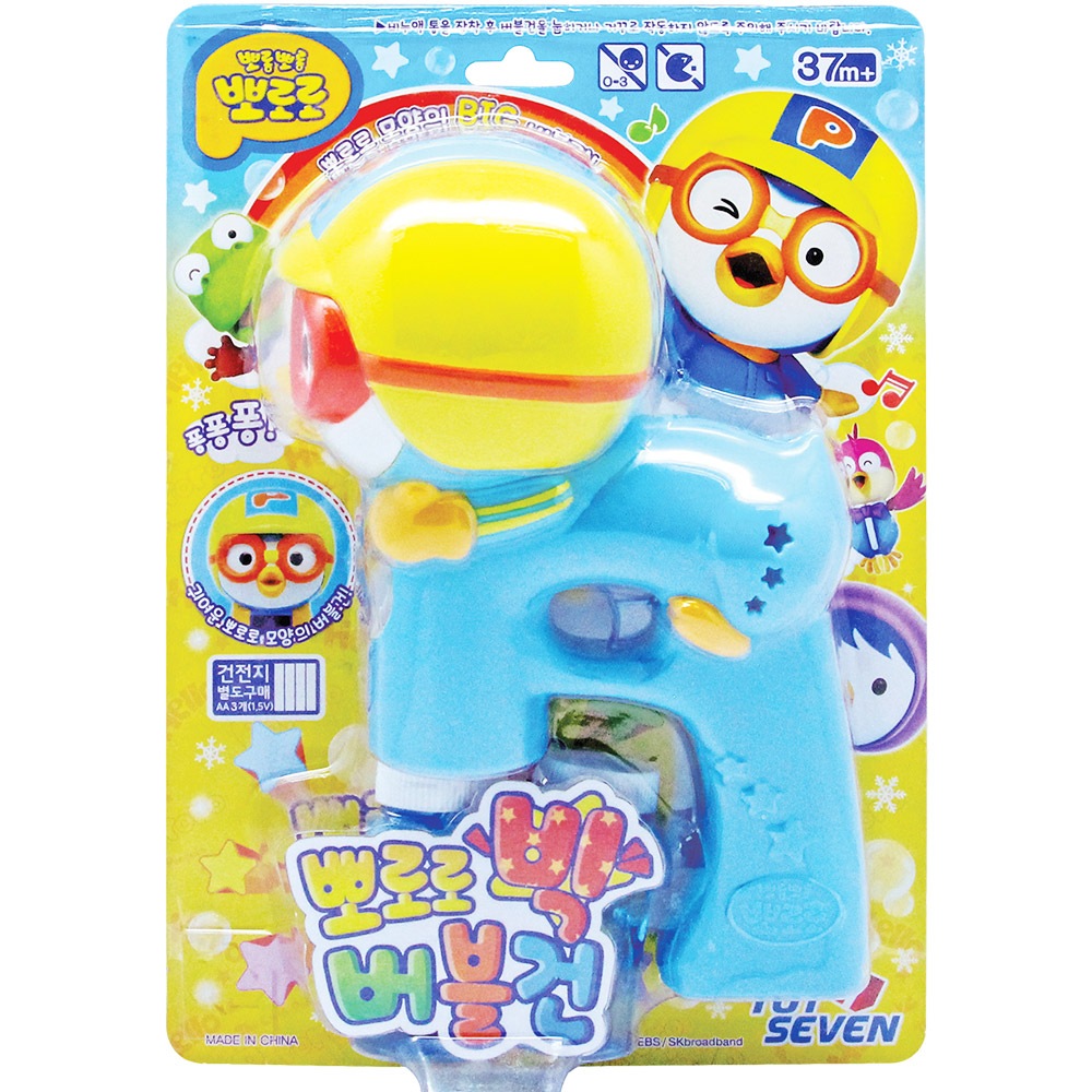 완구 Big bubble gun