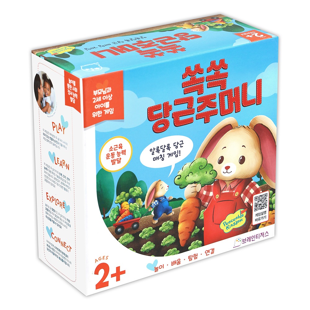 완구 피스어블킹덤