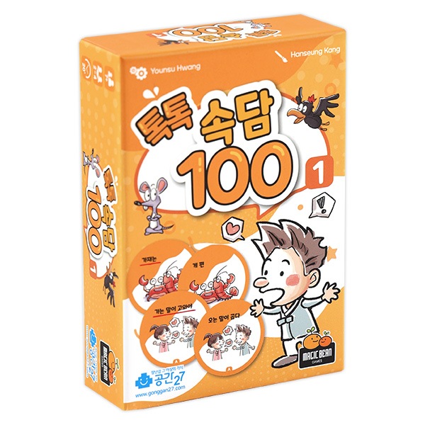 완구 대두