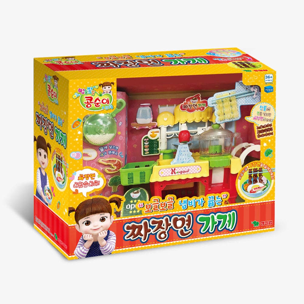 완구 2022 콩순이 짜장면 가게