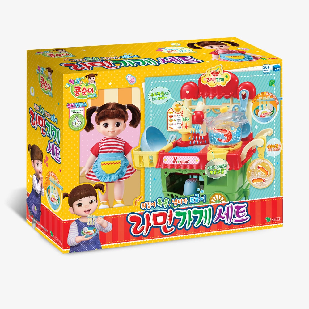 완구 콩순이 라면가게