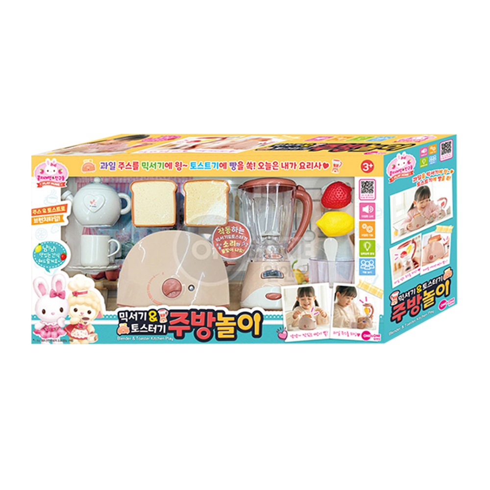 완구 소꿉놀이