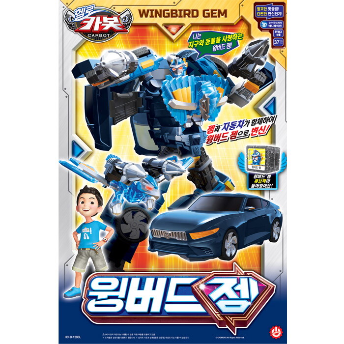 완구 HC-B-128BL