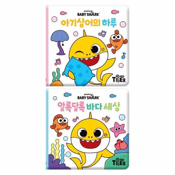 완구 워터매직 목욕책