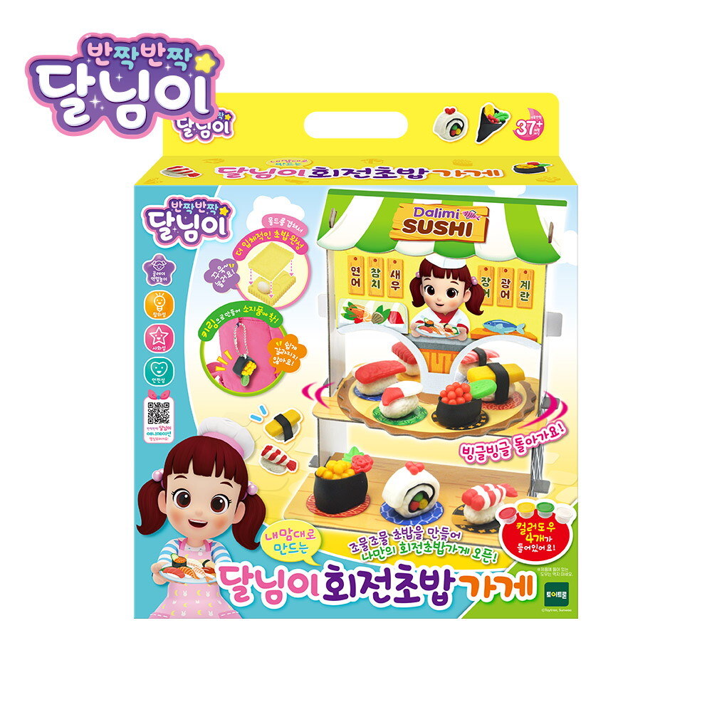 완구 반짝반짝 달님이