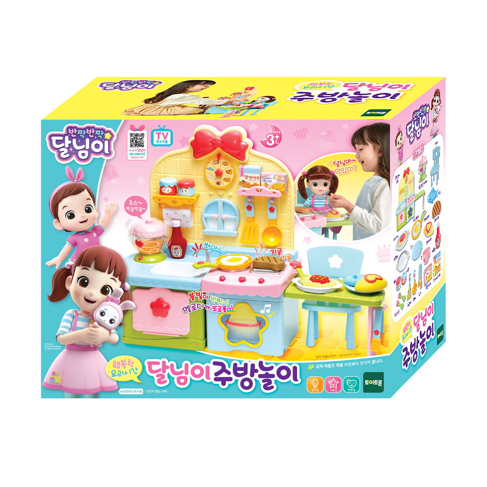 완구 반짝반짝 달님이