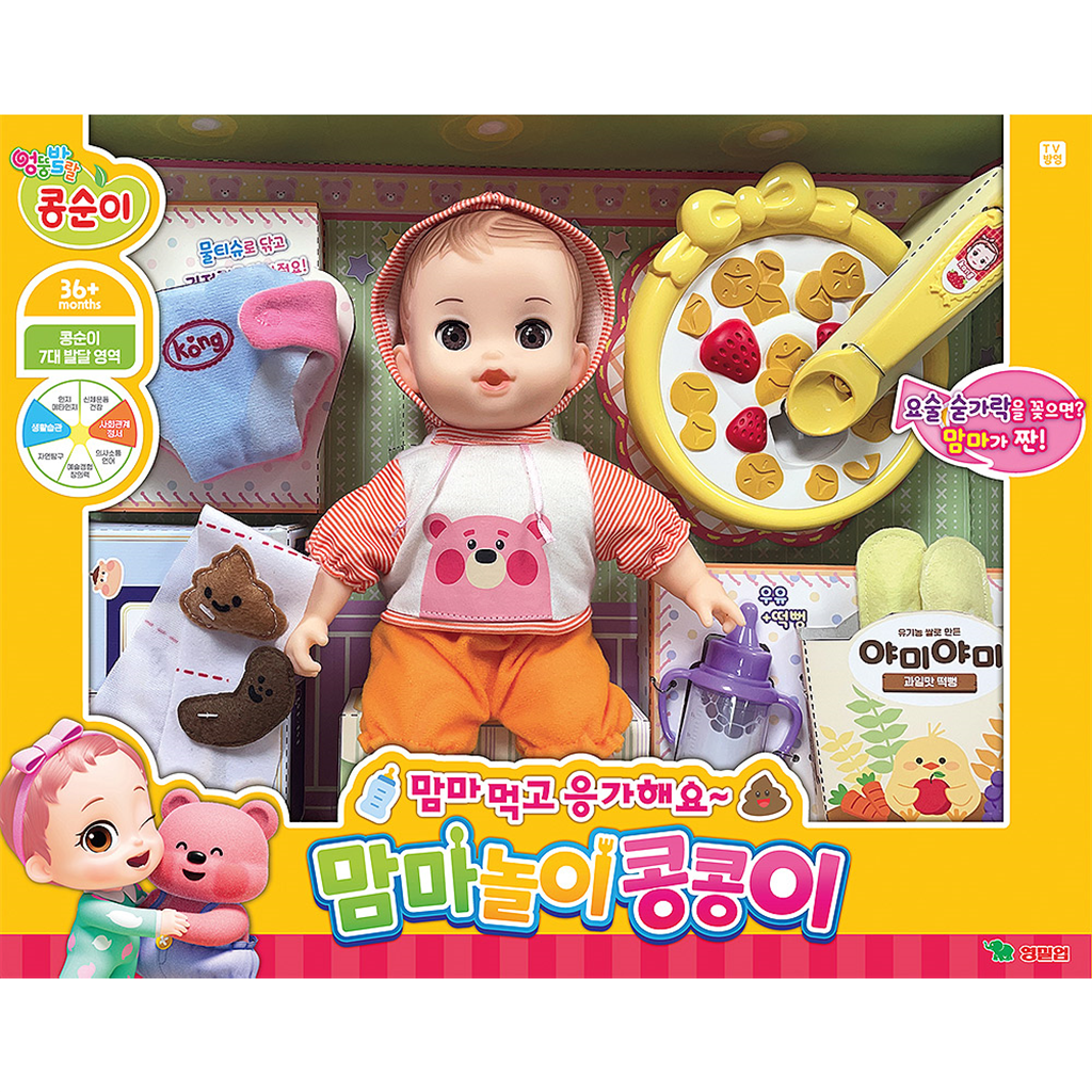 완구 맘마놀이 의상