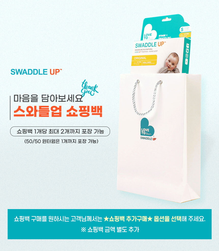 유아용 섬유제품 SWADDLE UP ORIGINAL