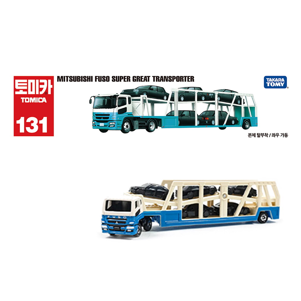 완구 TOMICA-14