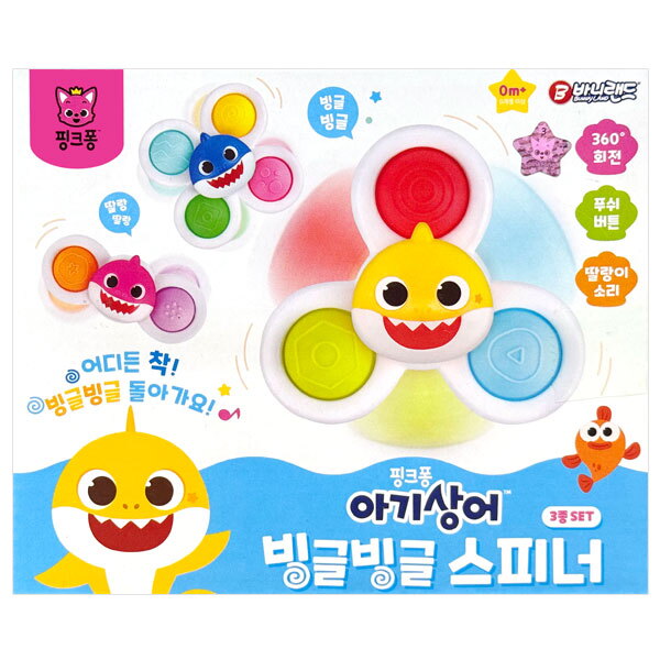 완구 영유아완구
