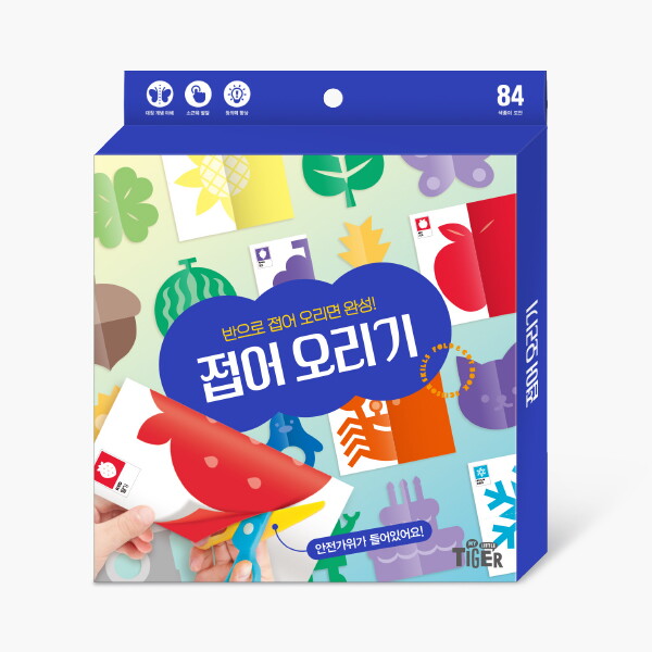 완구 접어 오리기