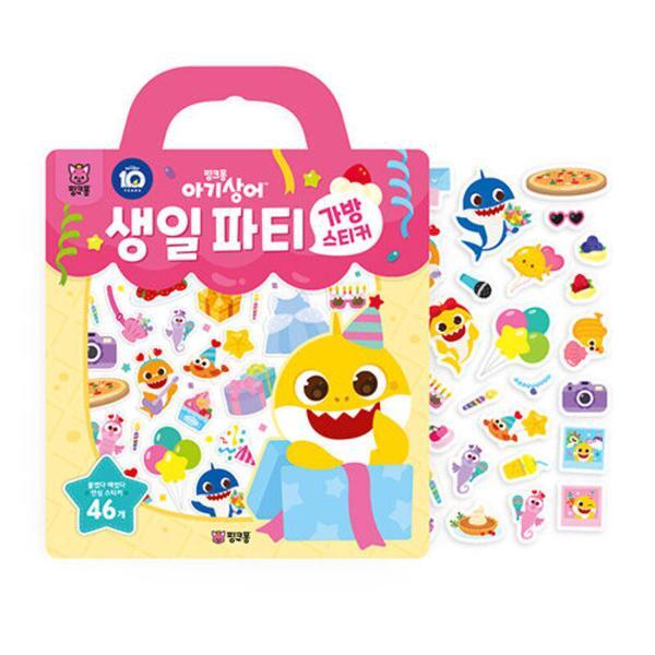 완구 가방스티커 BBSK1C