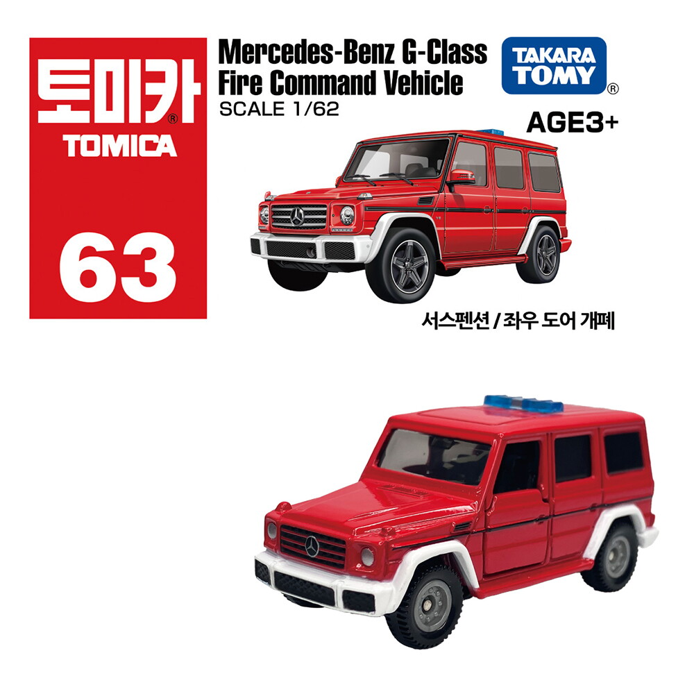 완구 TOMICA-17