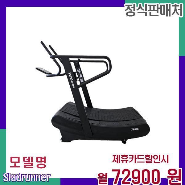헬스기구 슬래드러너