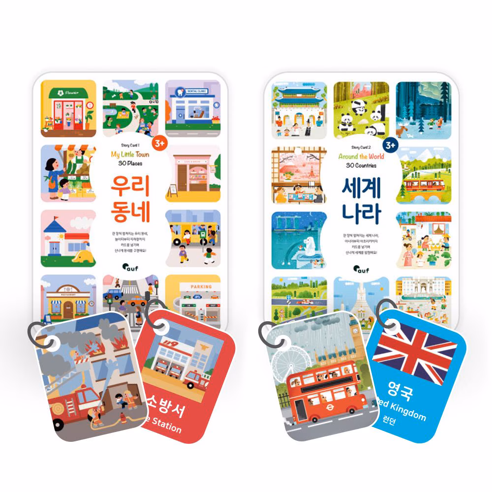 완구 스토리카드
