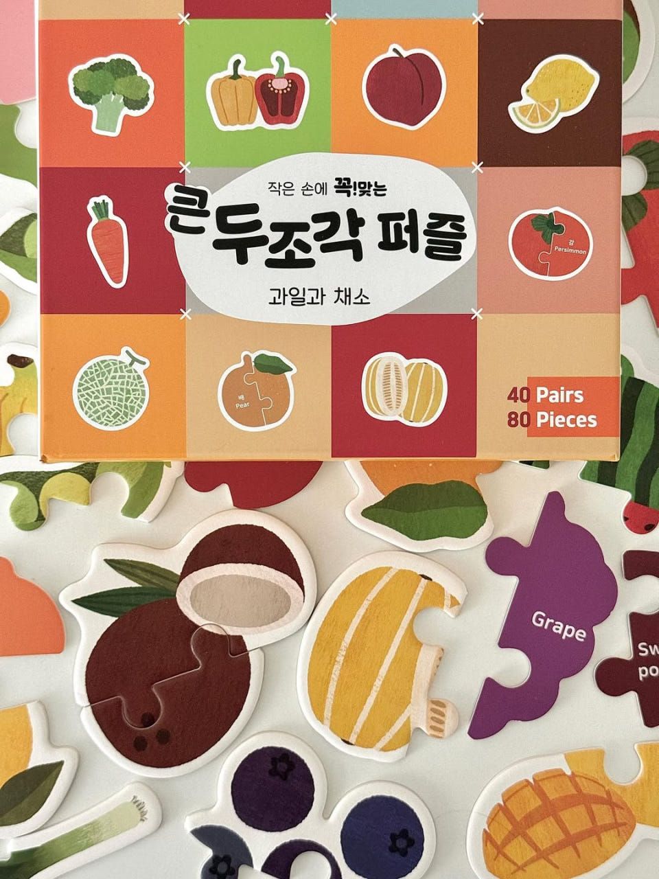 완구 엔밀리밀리 두조각퍼즐 (과일채소)