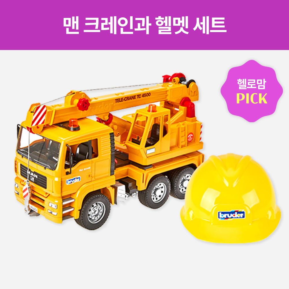 완구 모형 차량