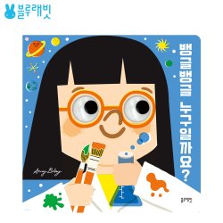 완구 블루래빗-BR103