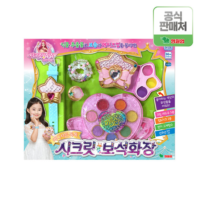 완구 메이크업 쥬얼리 목걸이