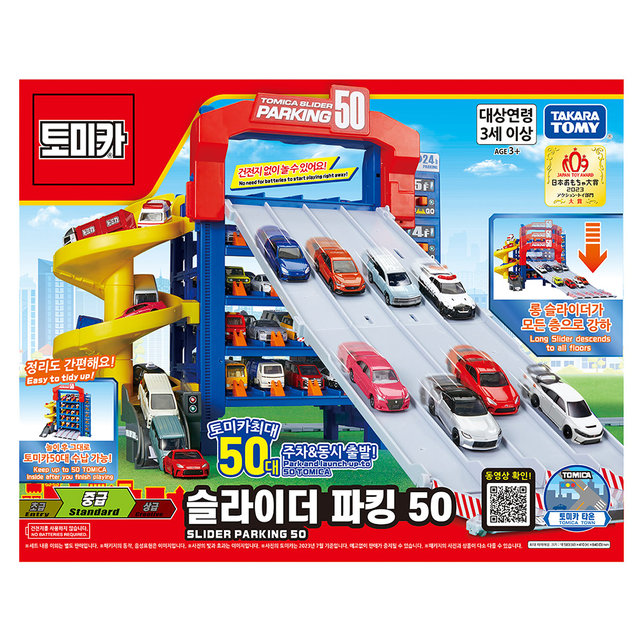 완구 TOMICA SET-03