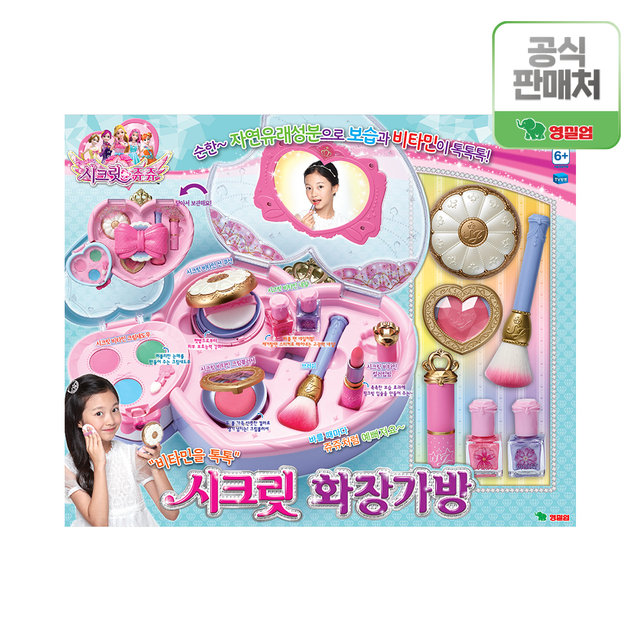 완구 비타민을 톡톡 시크릿 화장가방
