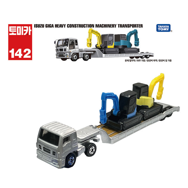 완구 TOMICA-05
